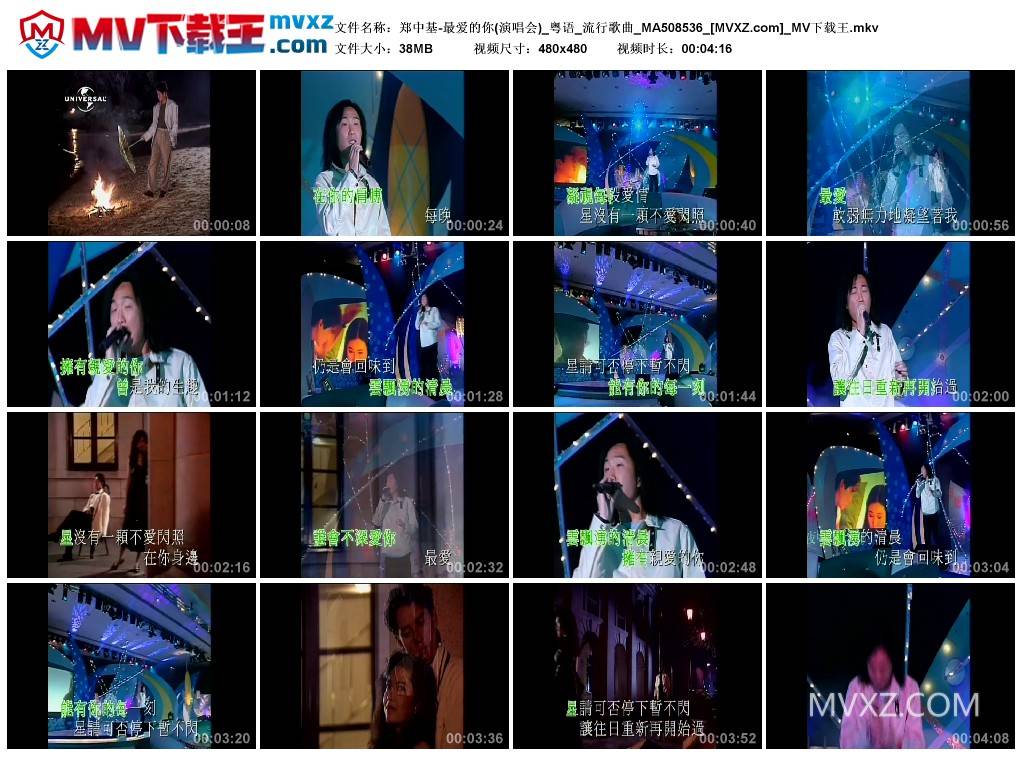 郑中基-最爱的你(演唱会)_粤语_流行歌曲_MA508536